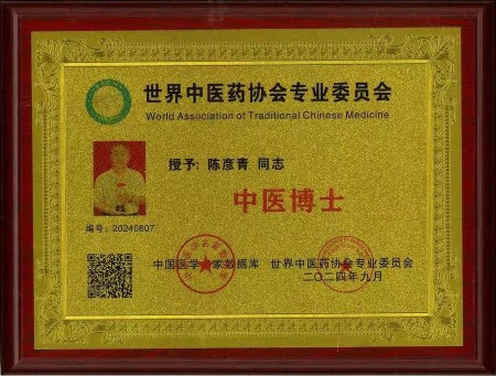 鼻炎克星 北京中医院院长——陈彦青